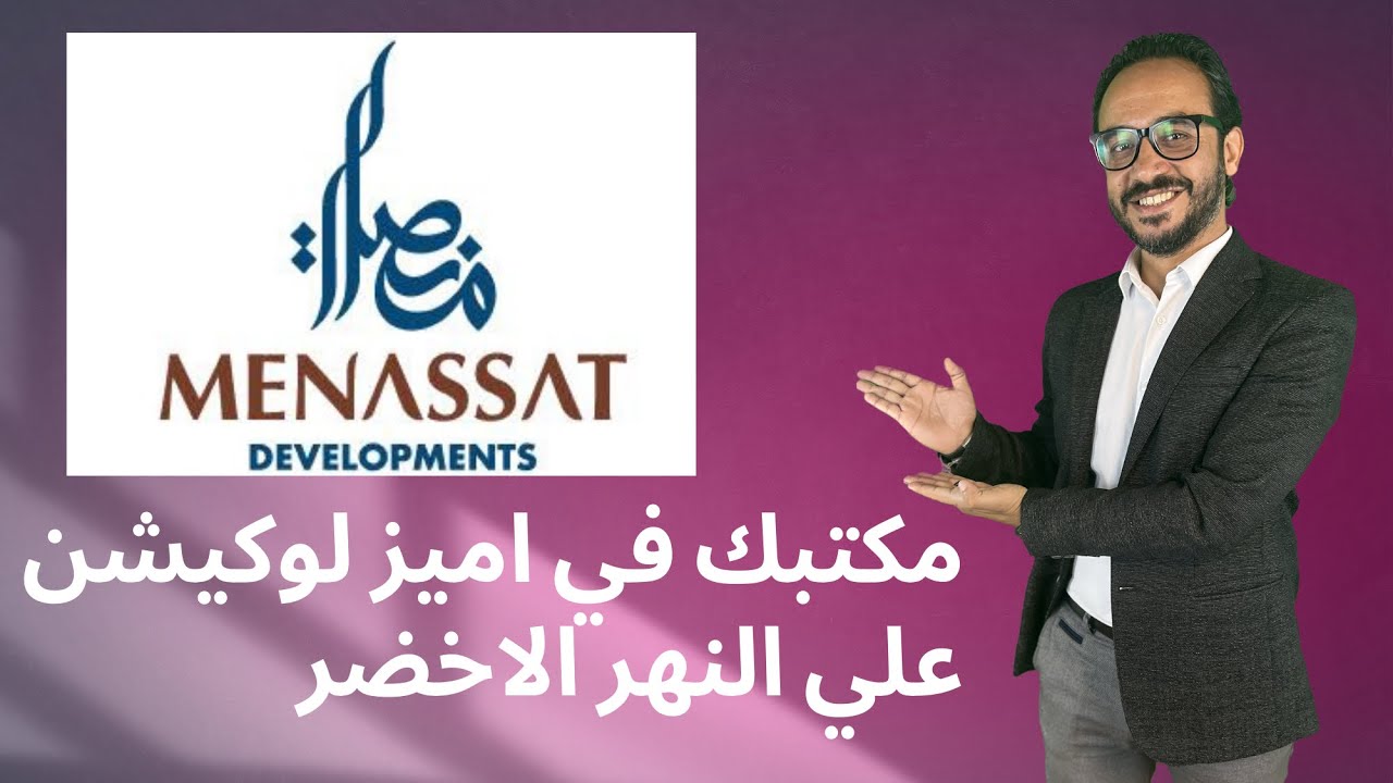 مول بوديا تاور العاصمة الإدارية الجديدة Podia Tower New Capital من شركة منصات للتطوير العقاري