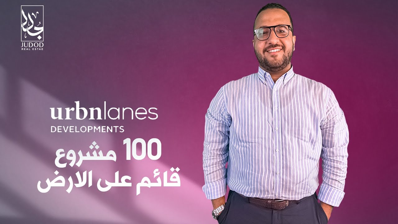 ليفلز بيزنس تاور العاصمة الإدارية الجديدة Levels Business Tower New Capital من شركة اوربن لينز