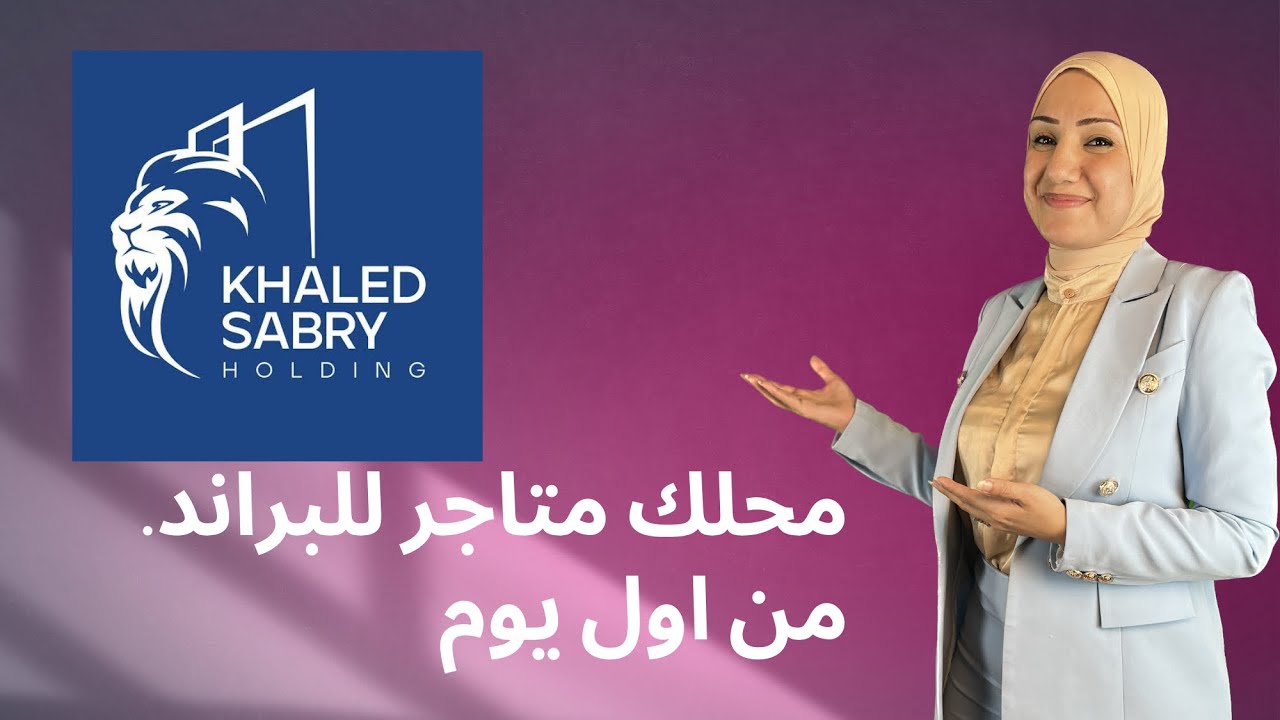مميزات مول ريان تاور العاصمة الإدارية الجديدة Mall Ryan Tower New Capital من شركة شركة خالد صبري