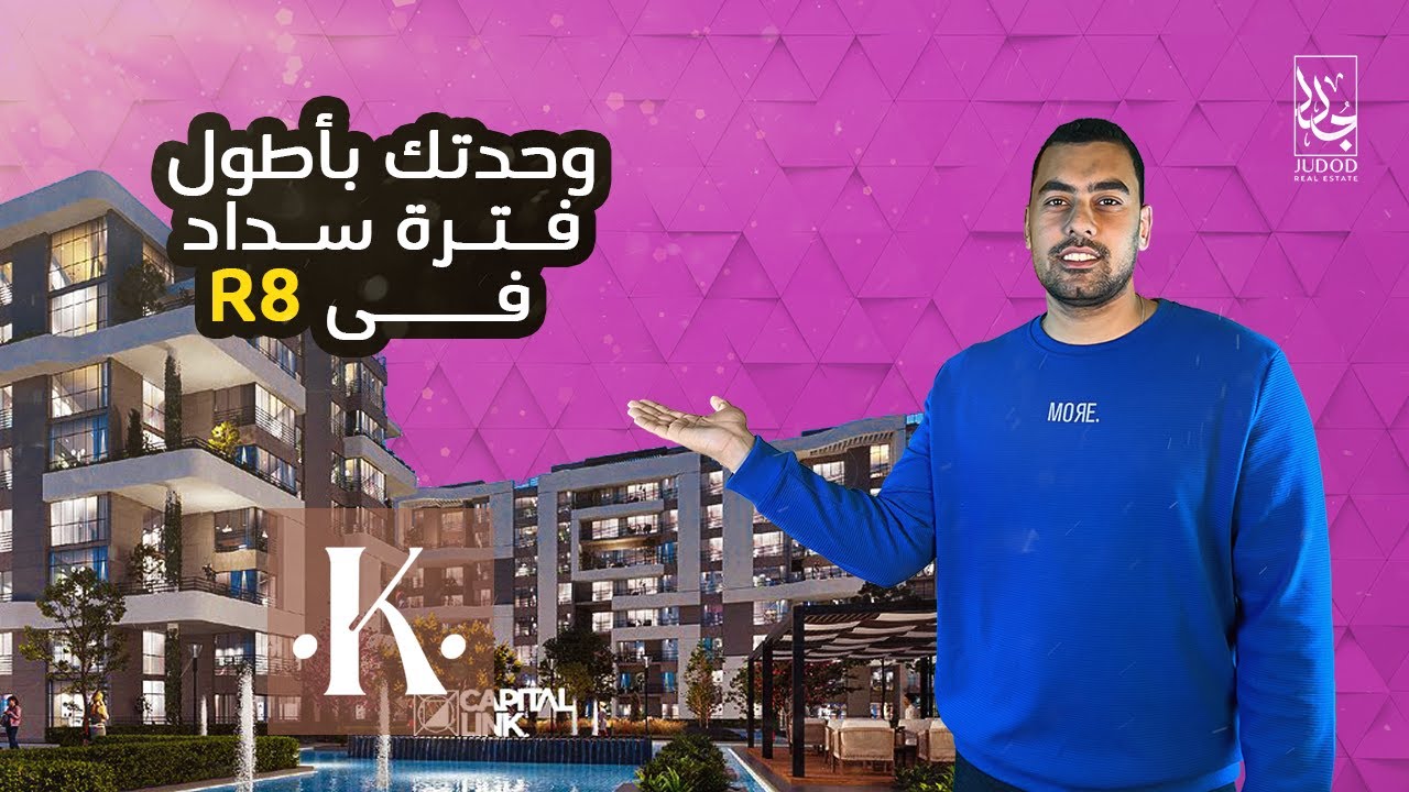 Kardia Compound New Capital 2023 تفاصيل كمبوند كارديا العاصمة الإدارية الجديدة