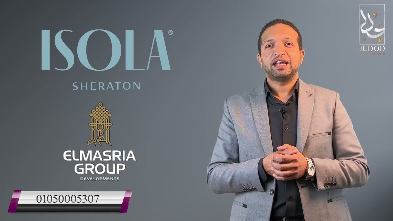 Isola Sheraton اسعار و مساحات كمبوند ايزولا في شيراتون