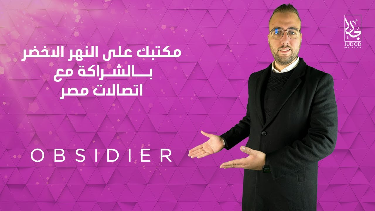 obsidier tower New Capital - تفاصيل اوبسيدر تاور العاصمة الادارية