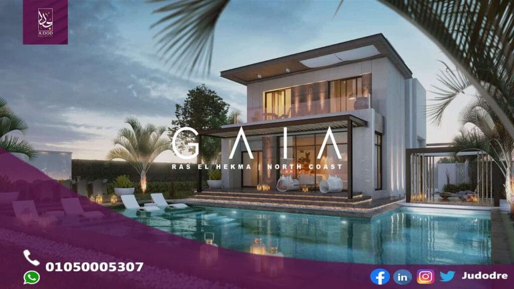 قرية جايا الساحل الشمالي Gaia North Coast | أسعار 2026 — صورة 7