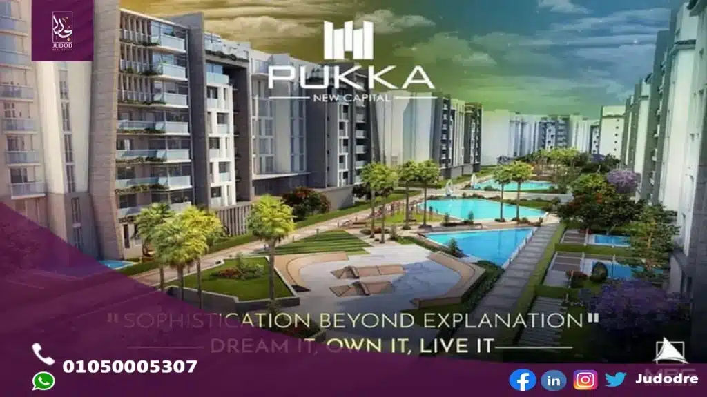 امتلك شقة 106 متر في كمبوند بوكا العاصمة الإدارية الجديدة Puka New Capital - 1