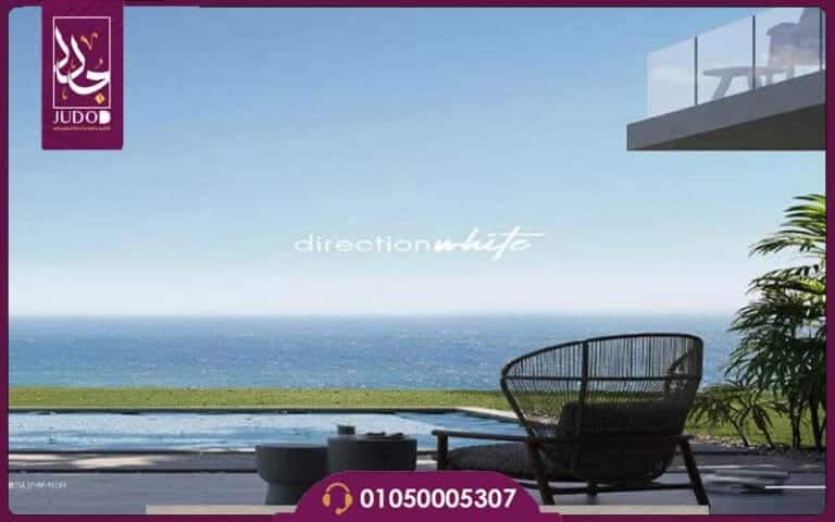 دايركشن وايت الساحل الشمالى