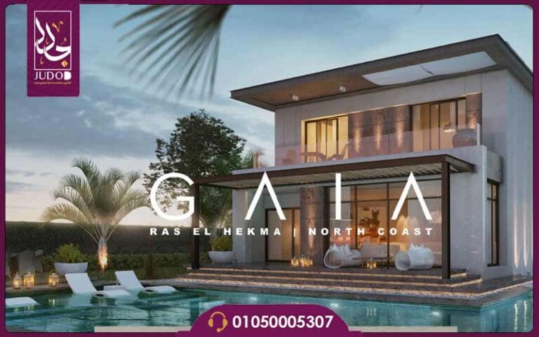 جايا راس الحكمة