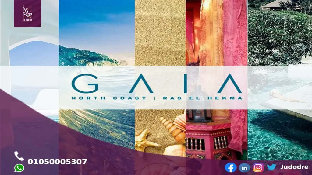 احصل علي شالية 121متر في قرية جايا الساحل الشمالي Village Gaia North Coast - 3