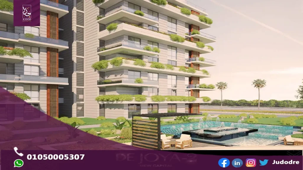 اشتري شقة  155 متر في كمبوند دي جويا 2 العاصمة الإدارية الجديدة DE JOYA 2 NEW CAPITAL - 2