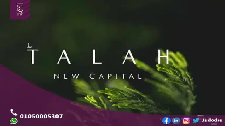 شقق-للبيع-في-العاصمة-الادارية-الجديدة