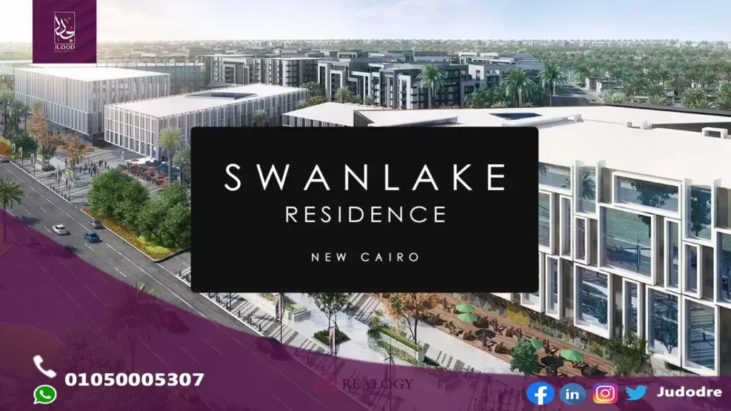 اشتري  شقة  110 متر في كمبوند سوان ليك التجمع الاول Swan Lake New Cairo - 3