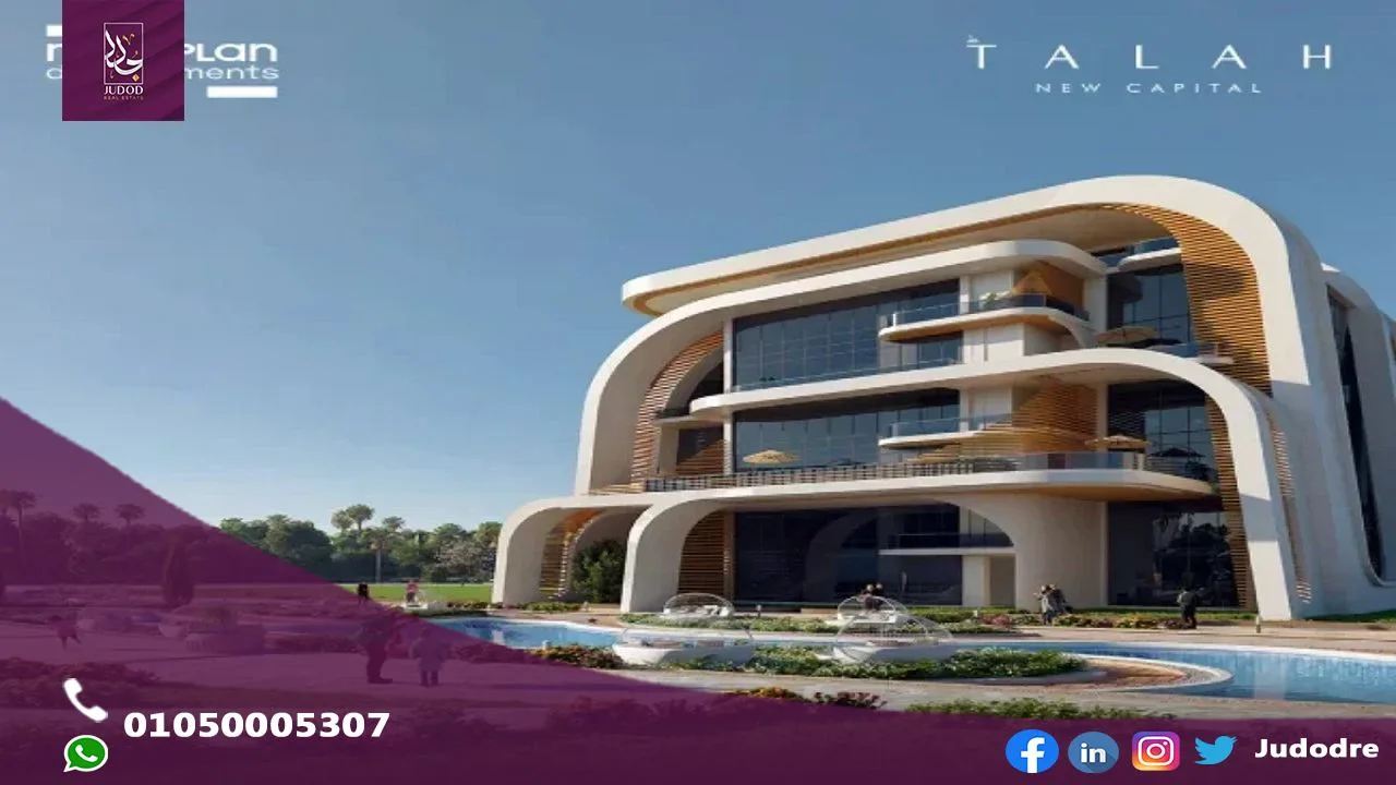 امتلك شقة  167 متر للبيع  في طلة العاصمة الادارية الجديدة TALAH NEW CAPITAL