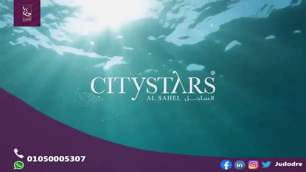 امتلك شالية 65 متر في قرية سيتى ستارز الساحل الشمالي City Stars North Coast - 2