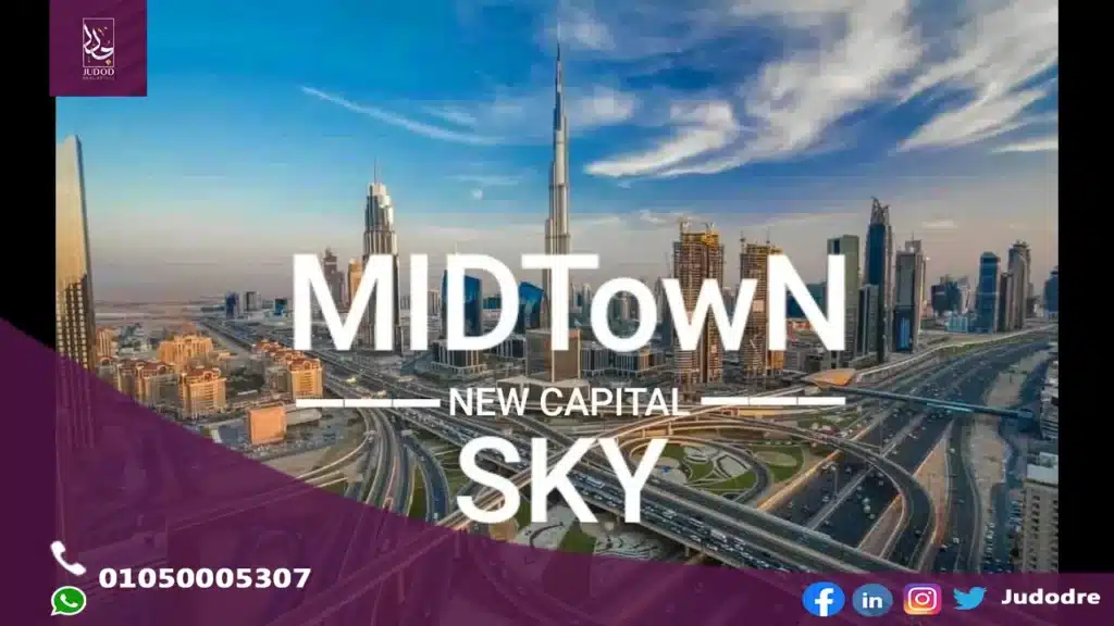 اشتري  شقة 190متر في كمبوند ميدتاون سكاي العاصمة الادارية الجديدة MidTown Sky New capital - 4