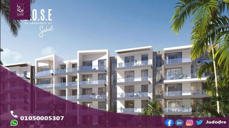 قرية-دوس-الساحل-الشمالي