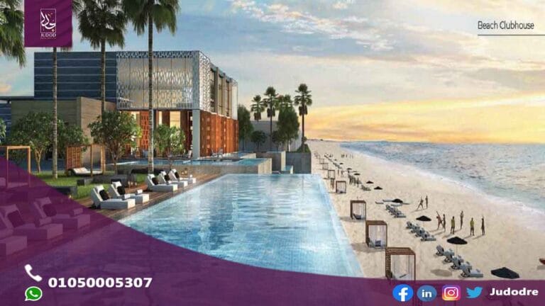 قرية ذا واتر واي الساحل الشمالي