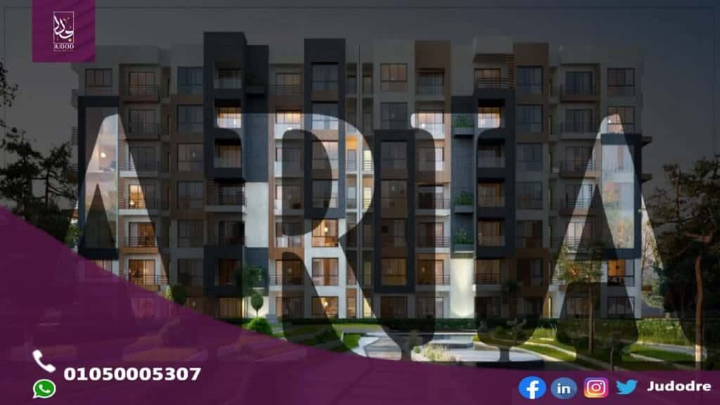 كمبوند اريا التجمع الخامس لاند مارك صبور Aria Compound — صورة 1