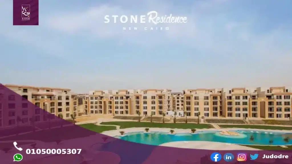 احصل علي فيلا 368متر في كمبوند ستون هيلز التجمع الخامس Stone Hills New Cairo - 5