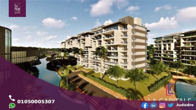 كمبوند-لاكبيتال-العاصمة-الادارية