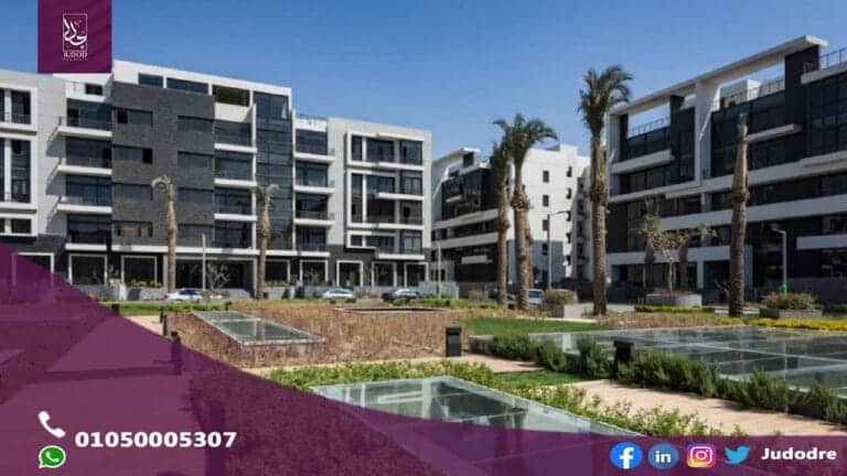 كمبوند-واتر-واي-القاهرة-الجديدة