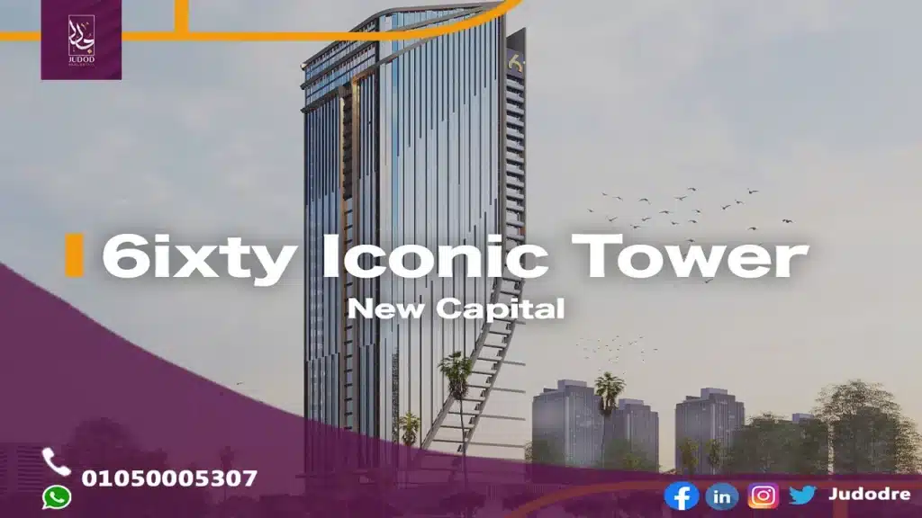 احصل علي  مكتب اداري 54 متر في سيكستي ايكونيك تاور العاصمة الإدارية sixty iconic tower new capital - 2