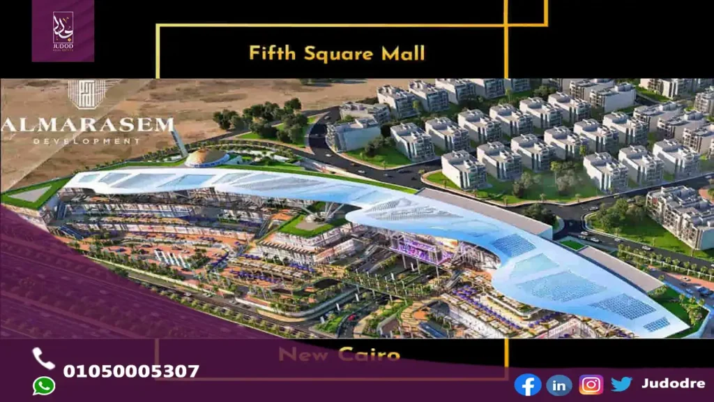 مول فيفث سكوير التجمع الخامس FIFTH SQUARE MALL NEW CAIRO — صورة 6