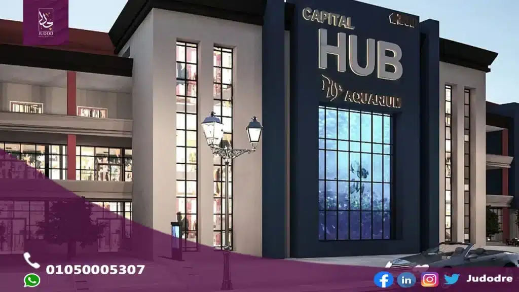 امتلك عياده 49متر في مول كابيتال هاب العاصمة الادارية الجديدة Capital Hub Mall New Capital - 2