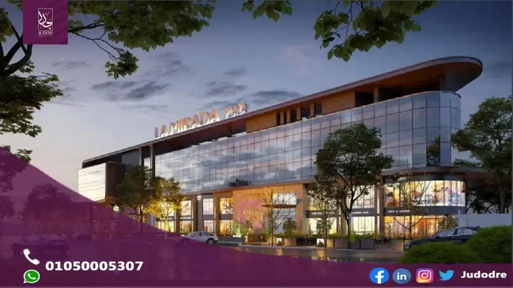 مول لاميرادا بلازا التجمع الخامس La Mirada Plaza New Cairo — صورة 6