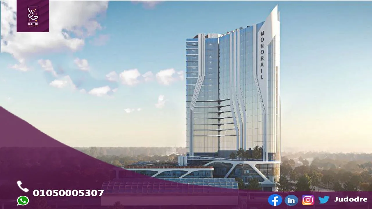 مول مونوريل تاور العاصمة الإدارية الجديدة Mall Monorail Tower New Capital