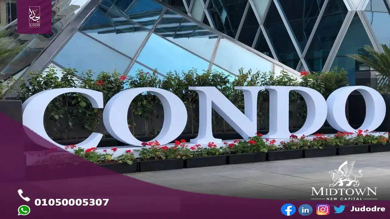 كمبوند ميدتاون كوندو العاصمة الادارية الجديدة midtown condo new capital - 6