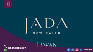 امتلك شقة 84 متر في كمبوند جادا ايوان القاهرة الجديدة Jada Iwan New Cairo