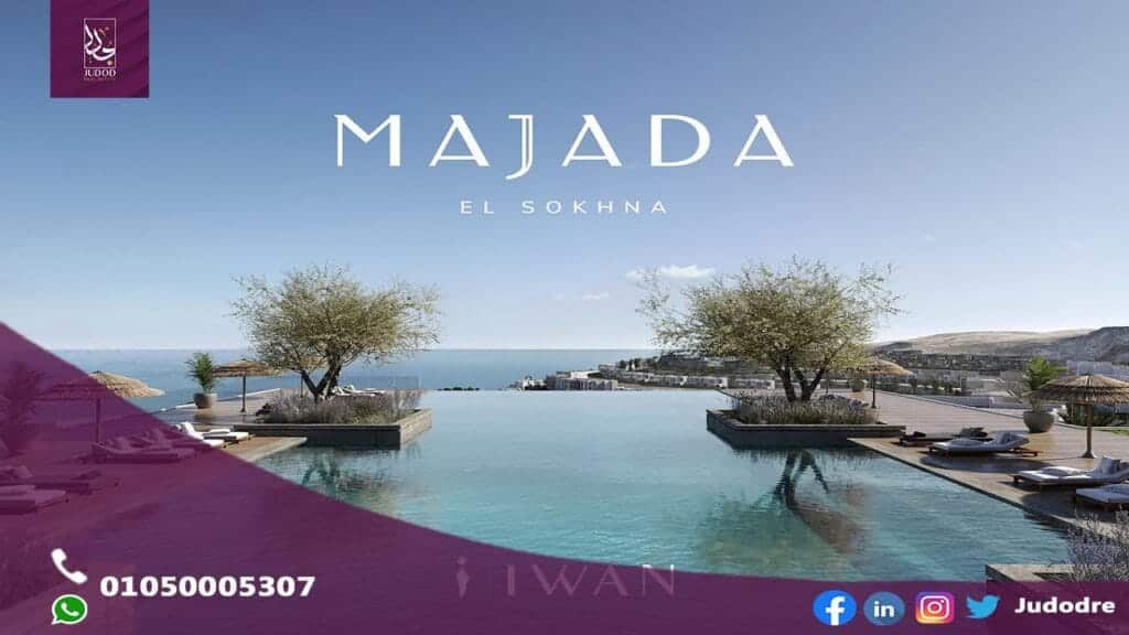 احصل علي تاون هاوس 95 متر فيِ قرية ماجادا العين السخنة Majada Ain Sokhna - 1