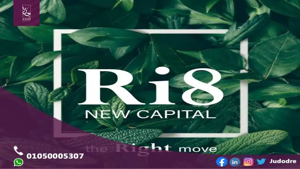 احصل علي  شقة 151 متر في كمبوند رايت العاصمة الإدارية Compound Ri8 New Capital - 3