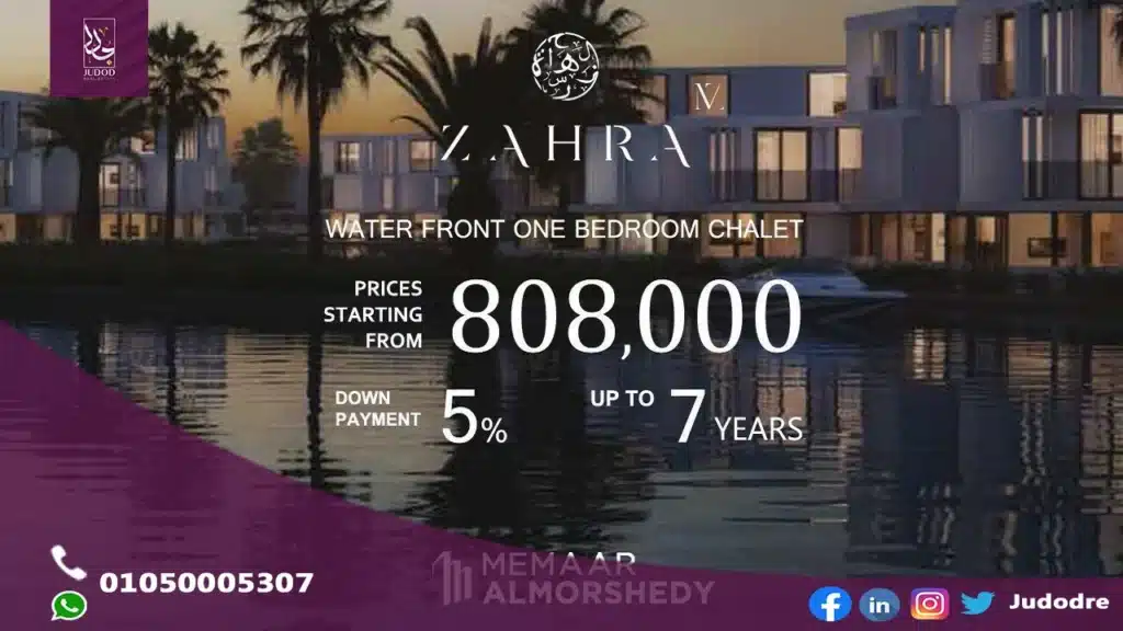 قرية زهرة الساحل الشمالي Zahra North Coast — صورة 6