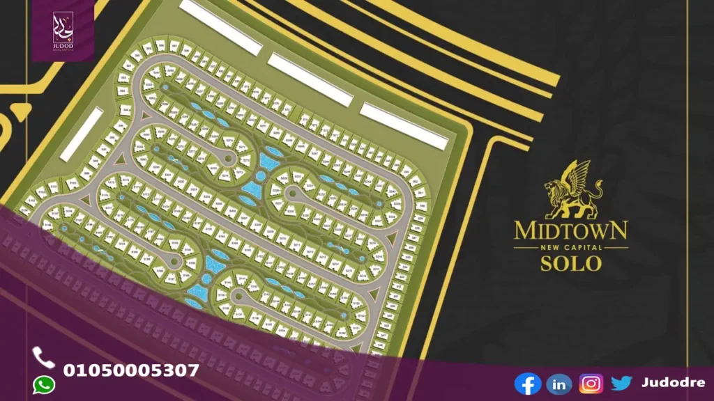 احصل علي شقة 165 متر في كمبوند ميدتاون سولو العاصمة الإدارية Midtown Solo New Capital - 1