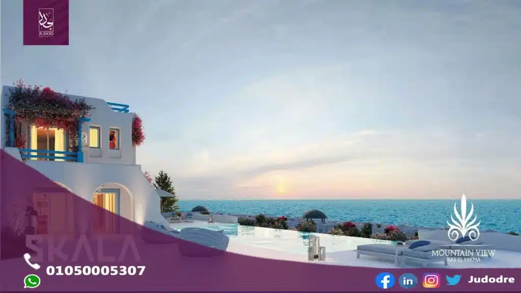 قرية سكالا ماونتن فيو الساحل الشمالي SKALA MOUNTAIN VIEW NORTH COAST — صورة 2