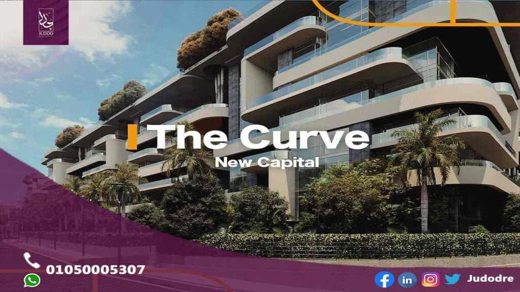امتلك شقة 130 متر في كمبوند ذا كيرف العاصمة الإدارية الجديدة Compound The Curve New Capital‎ - 3