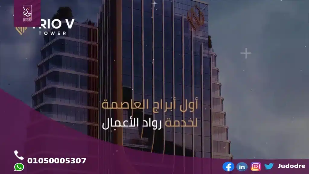 احصل علي  وحدة طبية 75 متر في مول تريو في تاور العاصمة الإدارية Trou V Tower New Capital - 5