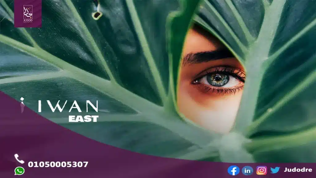 كمبوند جادا ايوان القاهرة الجديدة Jada Iwan New Cairo — صورة 3