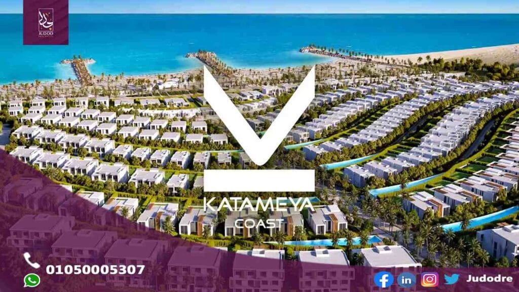 شاليه 175 متر في قرية قطامية كوست الساحل الشمالي - 1