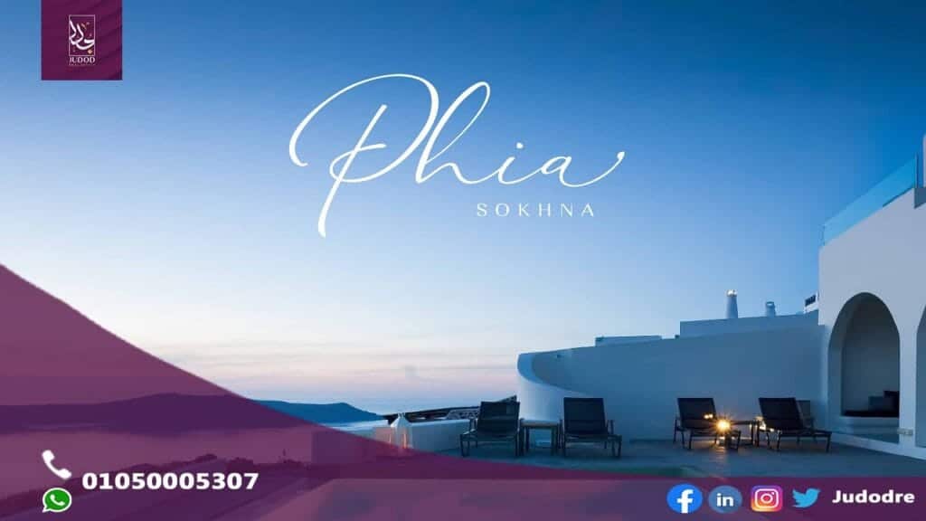 فيلا للبيع 200 متر  في قرية فيا العين السخنة Phia Il monte Galala Ain Sokhna - 1