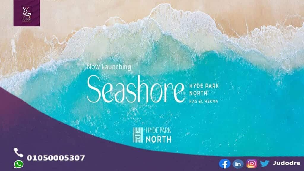 شاليه للبيع 124متر في قرية سي شور هايد بارك الساحل الشمالي Sea Shore North Coast - 1