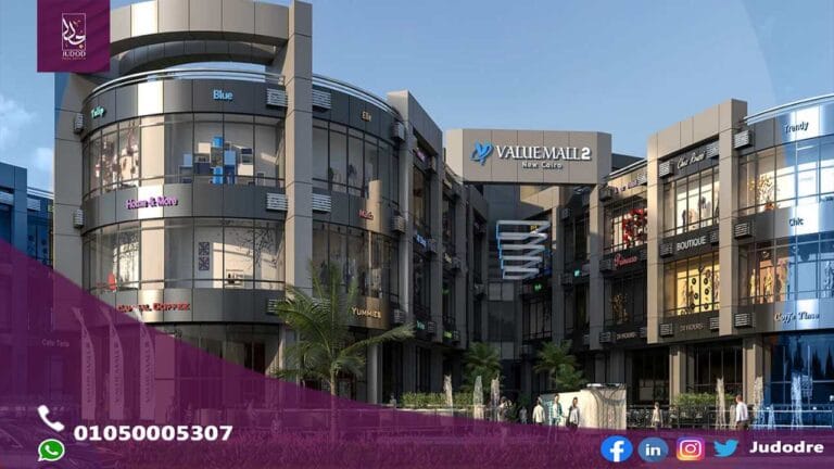 فاليو مول 2 التجمع الخامس افضل استثمار-value-mall-2 new-cairo
