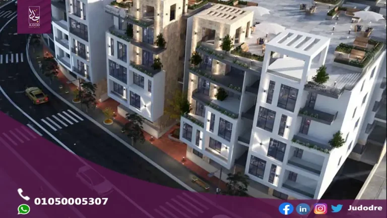 كمبوند دله مصر الجديدة Dallah Sheraton Compound