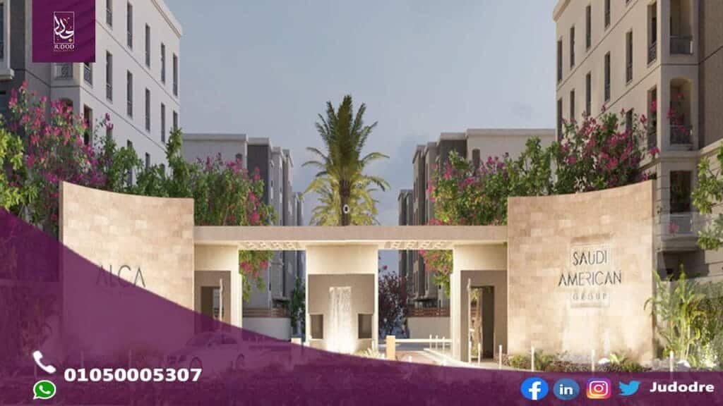 كمبوند الكا القاهرة الجديدة Compound Alca — صورة 1