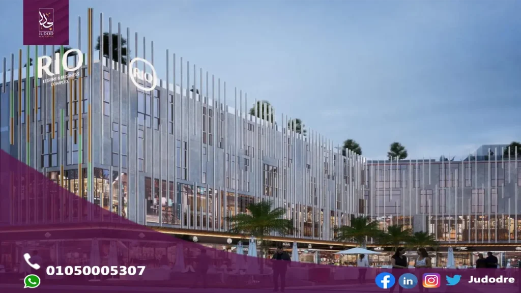 ريو مول القاهرة الجديدة rio complix new cairo — صورة 1