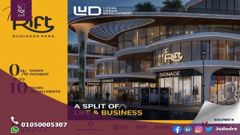مول ذا ريفت القاهرة الجديدة - استثمار عقاريThe Rift