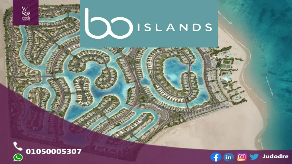 امتلك شاليه بمساحه 177 متر في قرية بو ايلاند الساحل الشمالي  Bo Island North Coast - 2