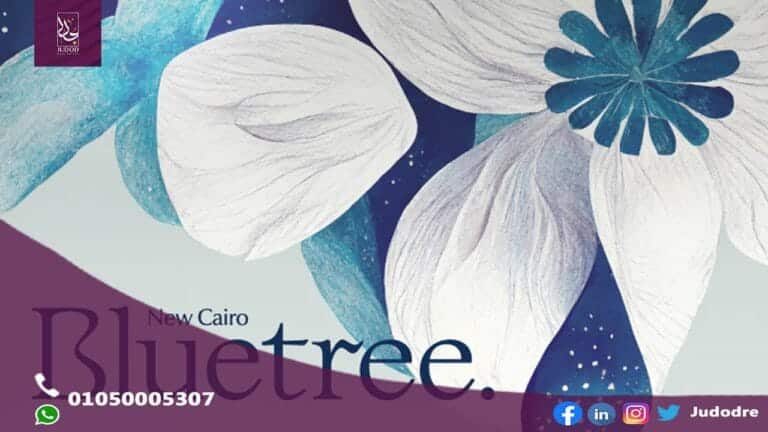 كمبوند-بلو-تري-bluetree-القاهرة-الجديدة (1)