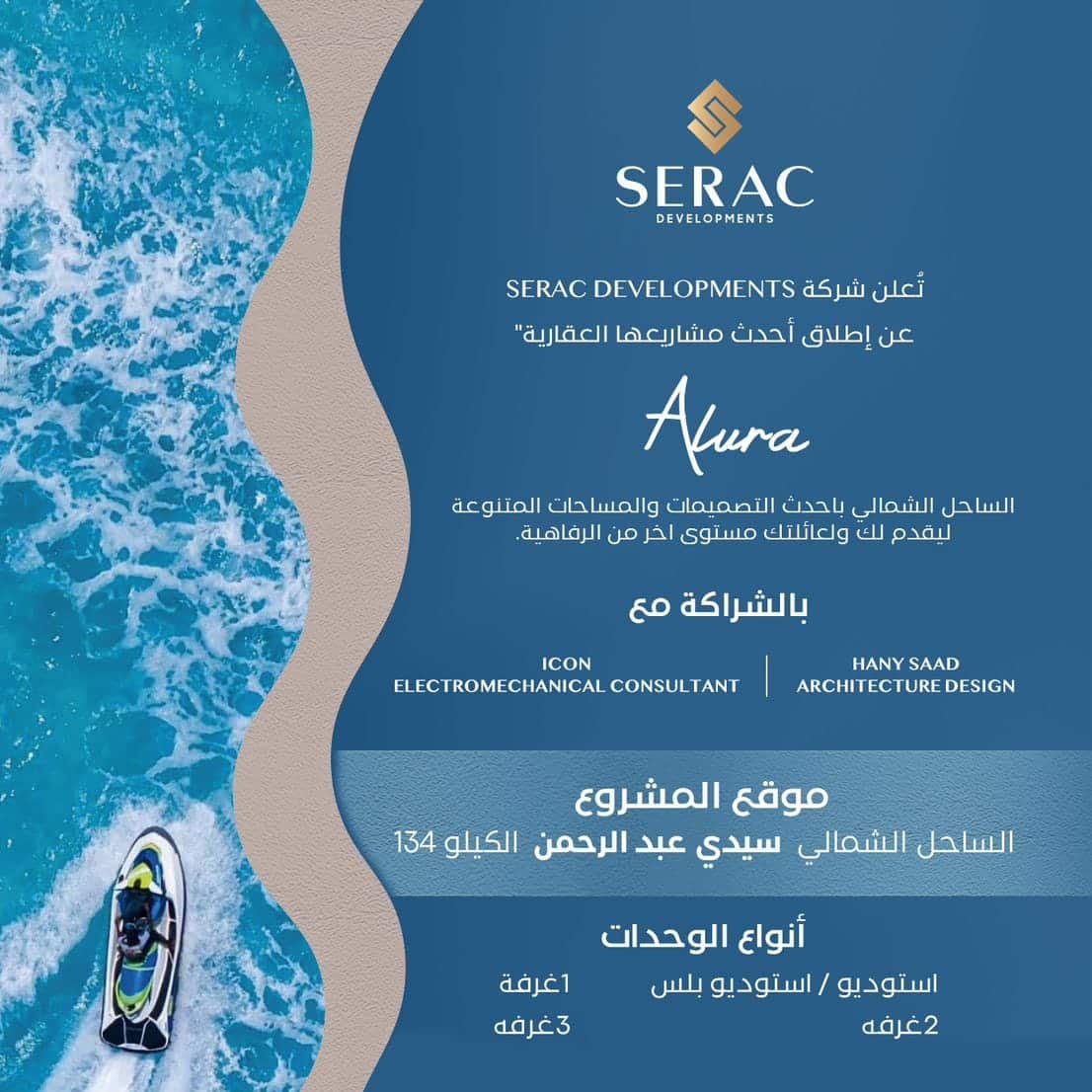 قريه الورا ستيلا هايتس الساحل الشمالي Alura Stella Heights North-Coast - 3