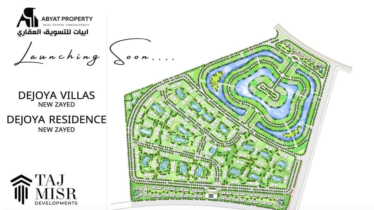 كمبوند ديجويا نيو زايد De Joya Residence NEW ZAYED - 8